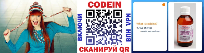 где продают   ОМГ ОМГ ссылка  Codein напиток Lean (лин)  Жуковка 
