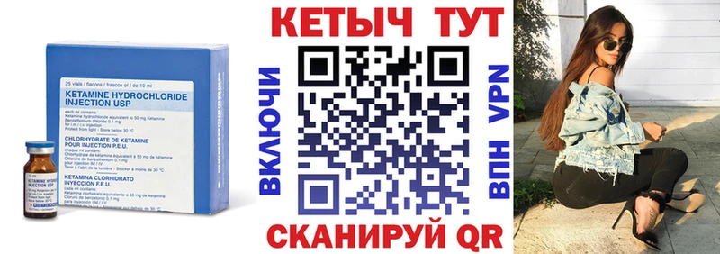 Кетамин ketamine  Жуковка 